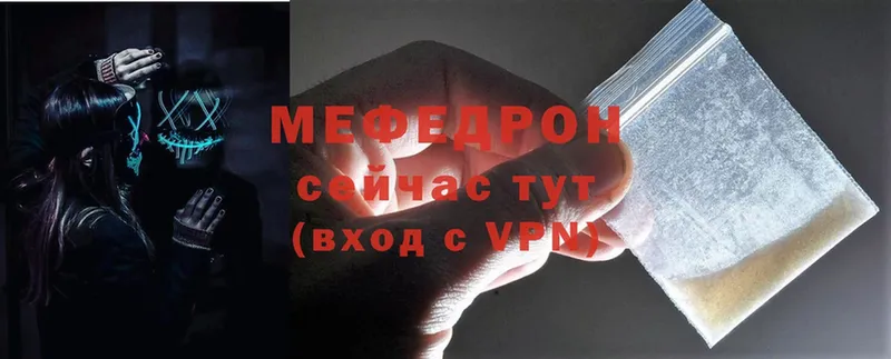 МЯУ-МЯУ mephedrone  Прокопьевск 